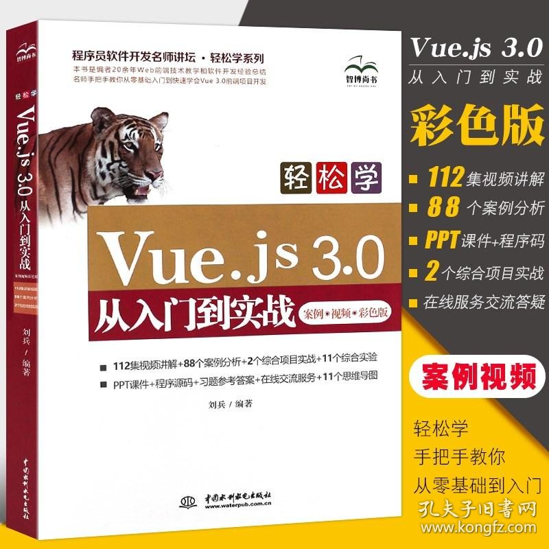 Vue项目实战