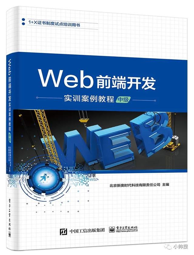 前端开发教程：从技术演进到工程化落地的系统学习路径